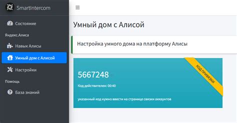 Подключение Алисы к платформе Max: шаги и инструкции