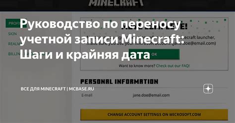 Подключение базы данных к мир Minecraft: шаги и инструкции