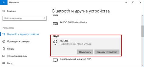 Подключение беспроводных наушников к адаптеру Bluetooth