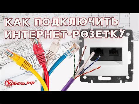 Подключение кабелей и проверка доступности электропитания