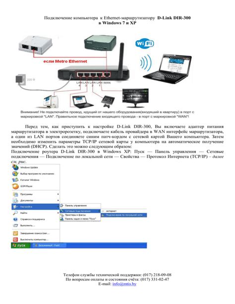 Подключение компьютера к маршрутизатору по Ethernet-кабелю