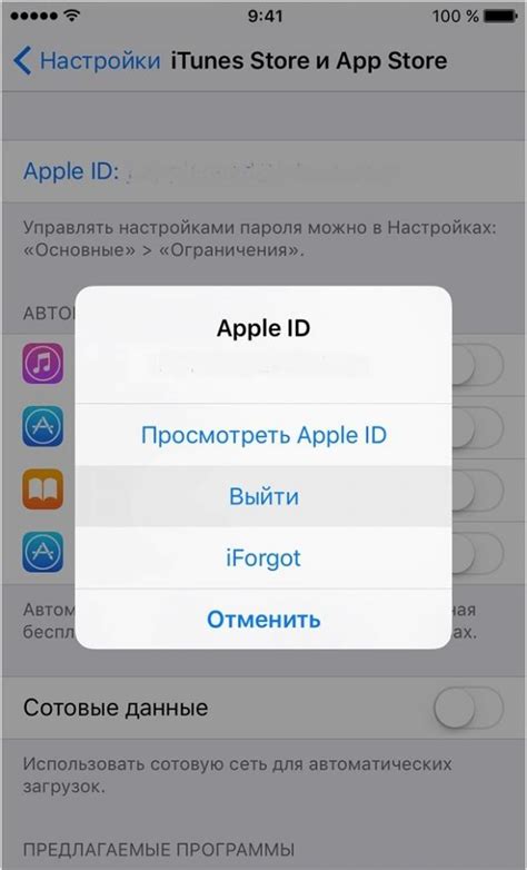 Подключение к Айклауду через учетную запись Apple ID