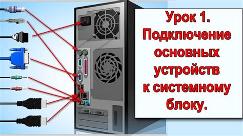 Подключение к источнику питания и настройка сети