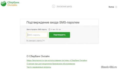 Подключение к мобильному приложению Сбербанк для смартфонов на базе Android
