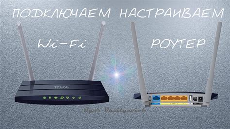 Подключение к роутеру TP-Link Archer C5: шаги для установки соединения