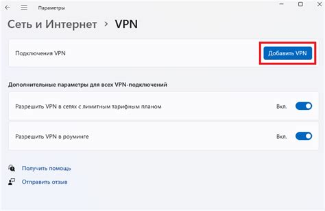 Подключение к серверу VPN на мобильном устройстве