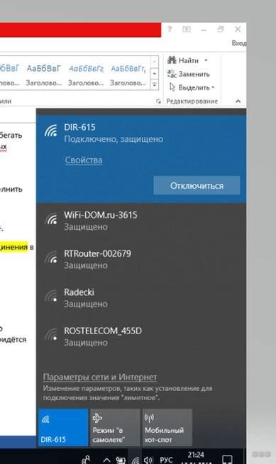 Подключение к сети Wi-Fi: исследование доступных сетей и настройка соединения