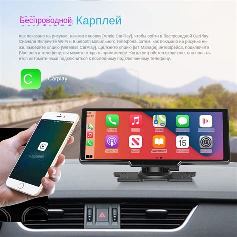 Подключение к CarPlay или Android Auto