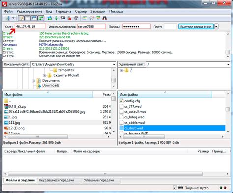 Подключение к FTP серверу с применением FileZilla Client