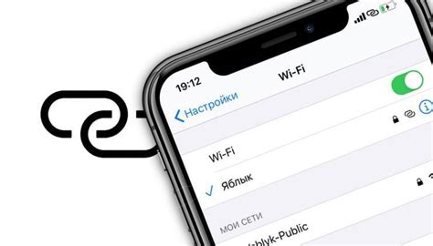 Подключение к Wi-Fi для экономии мобильного интернета на iPhone 11