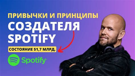 Подключение музыкального сервиса Spotify к другим устройствам и платформам