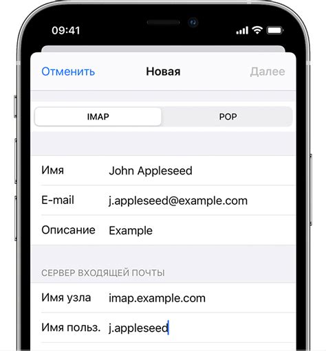 Подключение нового адреса электронной почты к приложению Gmail на iPhone