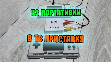 Подключение носителя данных к игровой консоли и осуществление настройки системы