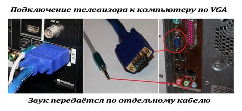 Подключение ноутбука к телевизору: возможности VGA-кабеля