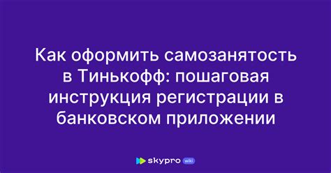 Подключение оповещений по сообщениям в банковском приложении Tinkoff