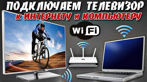 Подключение по Wi-Fi