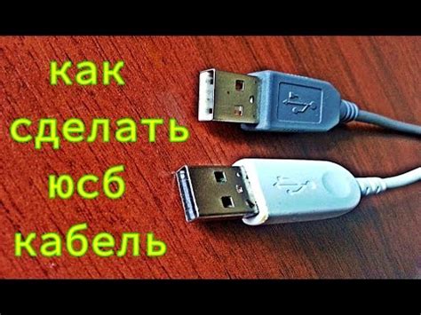 Подключение при помощи USB-кабеля