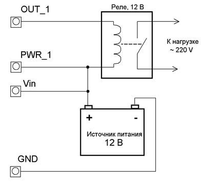 Подключение реле к источнику питания