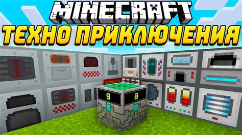 Подключение систем IC2 и BuildCraft через энергетический трансформатор