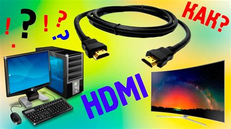 Подключение стриминговых услуг к телевизору Samsung через HDMI-кабель