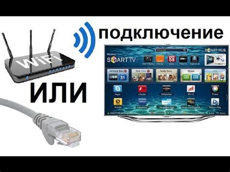 Подключение телевизора к сети Интернет посредством LAN-кабеля