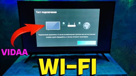 Подключение телевизора Hisense к Wi-Fi сети