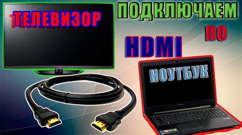 Подключение HDMI-кабеля между аудиоресивером и телевизором: важный этап настройки