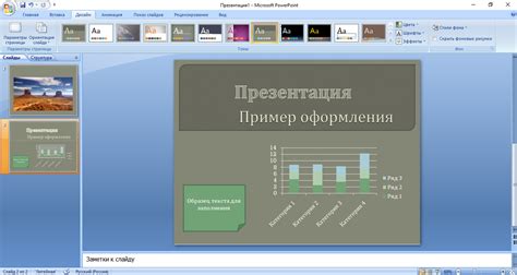 Подкрепите презентацию цифрами и аналитикой