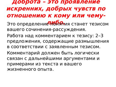 Подкрепляйте свои рассуждения аргументами: что это значит и как это делать?