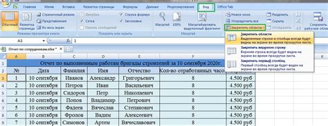 Подробная инструкция по установке и управлению фиксацией шапки в популярной программе таблиц Excel