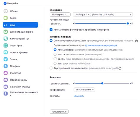 Подробная настройка микрофона для достижения идеального качества звука