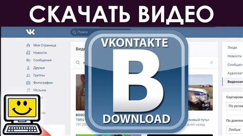 Подробная настройка пользовательского интерфейса ВКонтакте на ПК