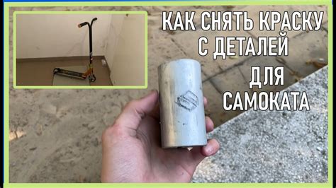 Подробная пошаговая инструкция: создание специальной детали для самоката с использованием подшипников