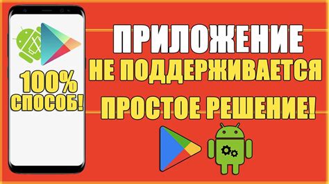 Подробное руководство для новичков: установка ДС на вашем мобильном устройстве