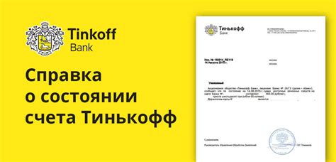 Подробное руководство о том, как получить информацию о состоянии вашего счета без необходимости обращаться в банк