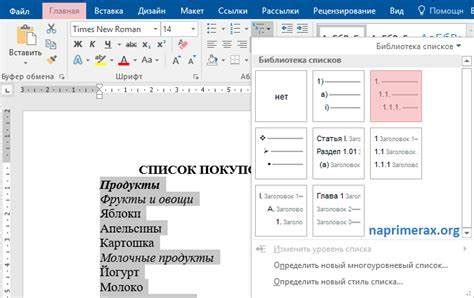 Подробное руководство по настройке колонтитулов в программе Microsoft Word: шаг за шагом