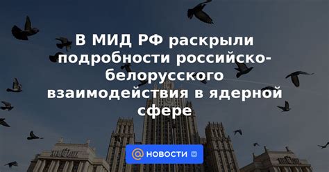 Подробности нашего взаимодействия