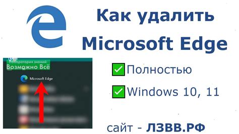 Подробные действия по удалению веб-браузера путем настройки операционной системы