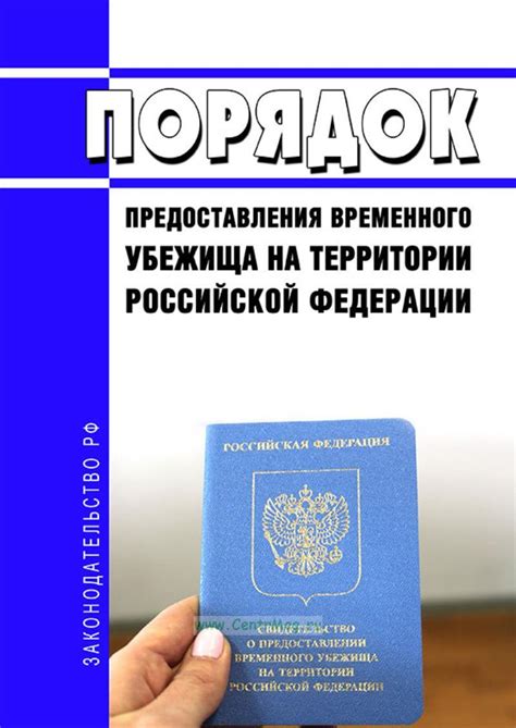 Подтверждение временного приостановления предоставления услуги