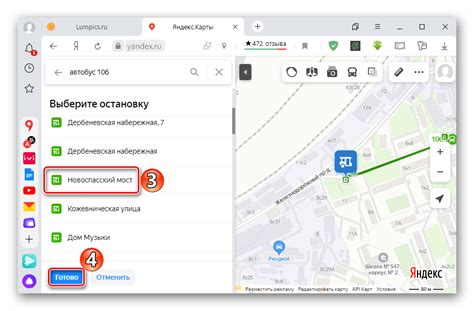 Подтверждение изменения адреса рабочего места в сервисе Яндекс Карты