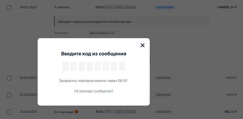 Подтверждение перехода с помощью СМС-кода, полученного на ваш Йота-номер