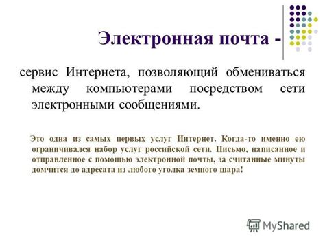 Подтверждение регистрации посредством учетных данных или электронными сообщениями