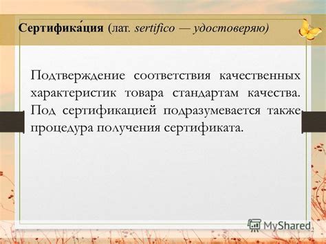 Подтверждение соответствия стандартам качества в деятельности Яндекс такси