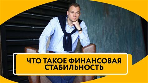 Позаботьтесь о финансовой стабильности в будущем