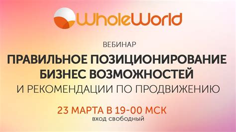 Позиционирование аудиозаписывающего устройства: важные рекомендации и принципы