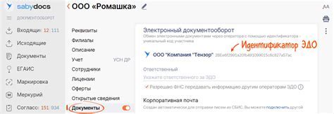 Поиск идентификатора эдо через электронную почту