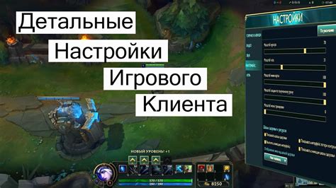 Поиск идентификатора Riot внутри игрового клиента