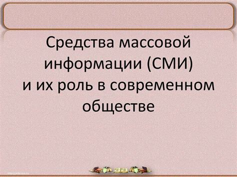 Поиск информации о Речкалове в СМИ и в онлайн публикациях