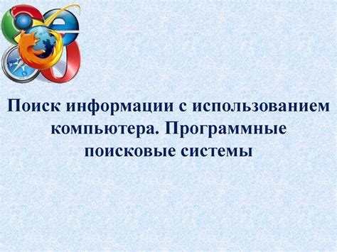 Поиск информации о компонентах с использованием каталогов