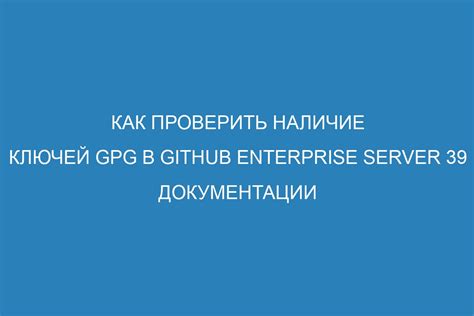 Поиск источников GPG-ключей в Debian